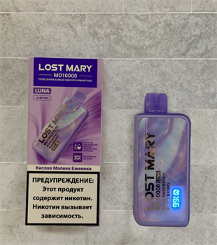 Lost Mary MO 10000 Luna - 10000 затяжек 6717