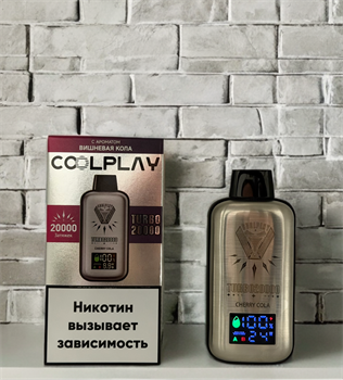 CoolPlay Turbo 20000 - 20000 затяжек 6728
