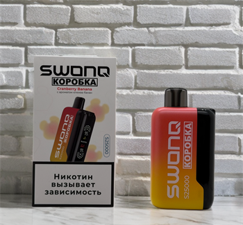 Swonq & коробка S25000 - 25000 затяжек 6755