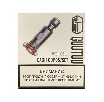 Испарители Guutuu Mesh 0.8 Ом, пачка - 3 штуки 6789