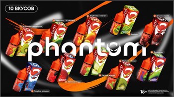 Жидкость Phantom 30 мл 20 мг hard 6828