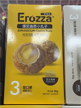 Шоколадные конфеты Erozza Эрозза с сыром 90 г 6853