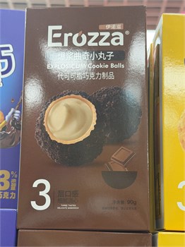 Шоколадные конфеты Erozza Эрозза с шоколадом 90 г 6854