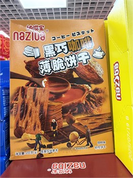 Шоколадные крекеры 200 гр 6855