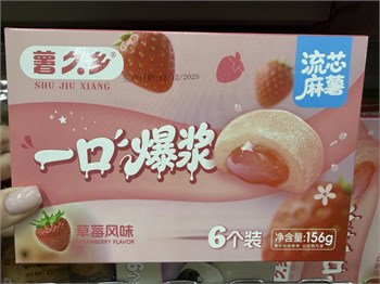 Моти клубника 156 г 6862