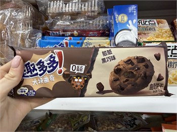 Печенье шоколадное 6892