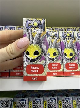 Жидкость Bjorn by Сон Призрака 30 мл 20 мг Hard 6906