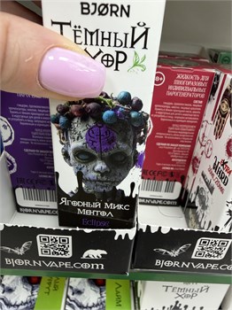 Жидкость Bjorn Sour Ice Fresh Тёмный Хор 30 мл 20 мг hard 6912