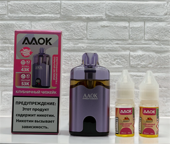 AAOK 53K 43K 53000 - 53000 затяжек 6915