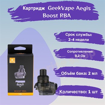 Обслуживаемая база (картридж) Geek Vape Aegis Boost RBA 2555