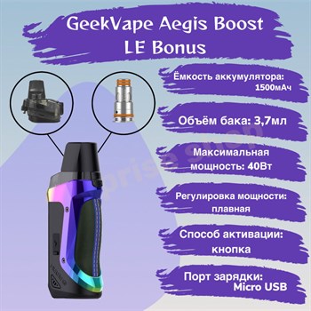 Geek Vape Aegis Boost LE Bonus Kit, 1500 mAh 2595