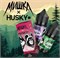 Жидкость Husky & Мишка salt 30 мл 20 мг 6251