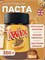 Паста шоколадная Twix с какао и кусочками печенья, 350 г 6687